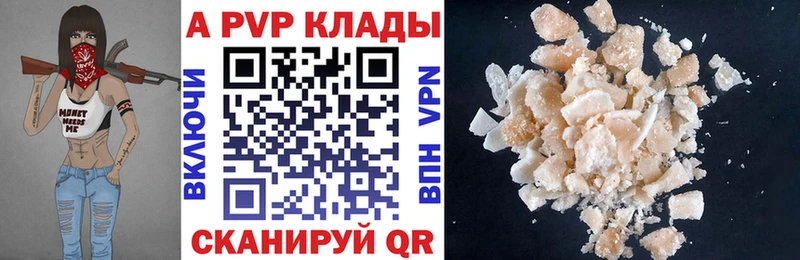 Alfa_PVP мука Рузаевка
