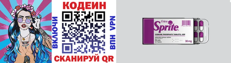 сколько стоит  Рузаевка  Кодеин Purple Drank 