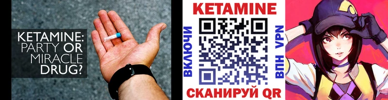 КЕТАМИН VHQ  как найти закладки  Рузаевка 