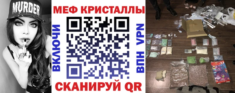 Меф кристаллы  Рузаевка 