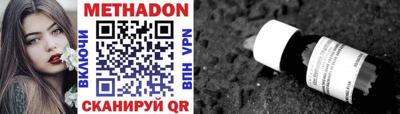 Метадон methadone  Рузаевка 