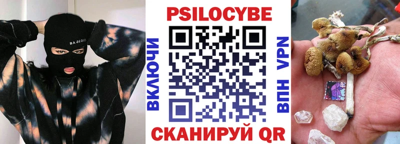 Псилоцибиновые грибы мицелий  даркнет сайт  Рузаевка 